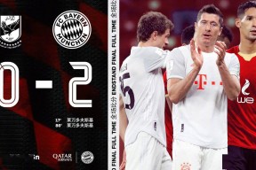 华体会登录-拜仁险胜曼联,莱万梅开二度法甲