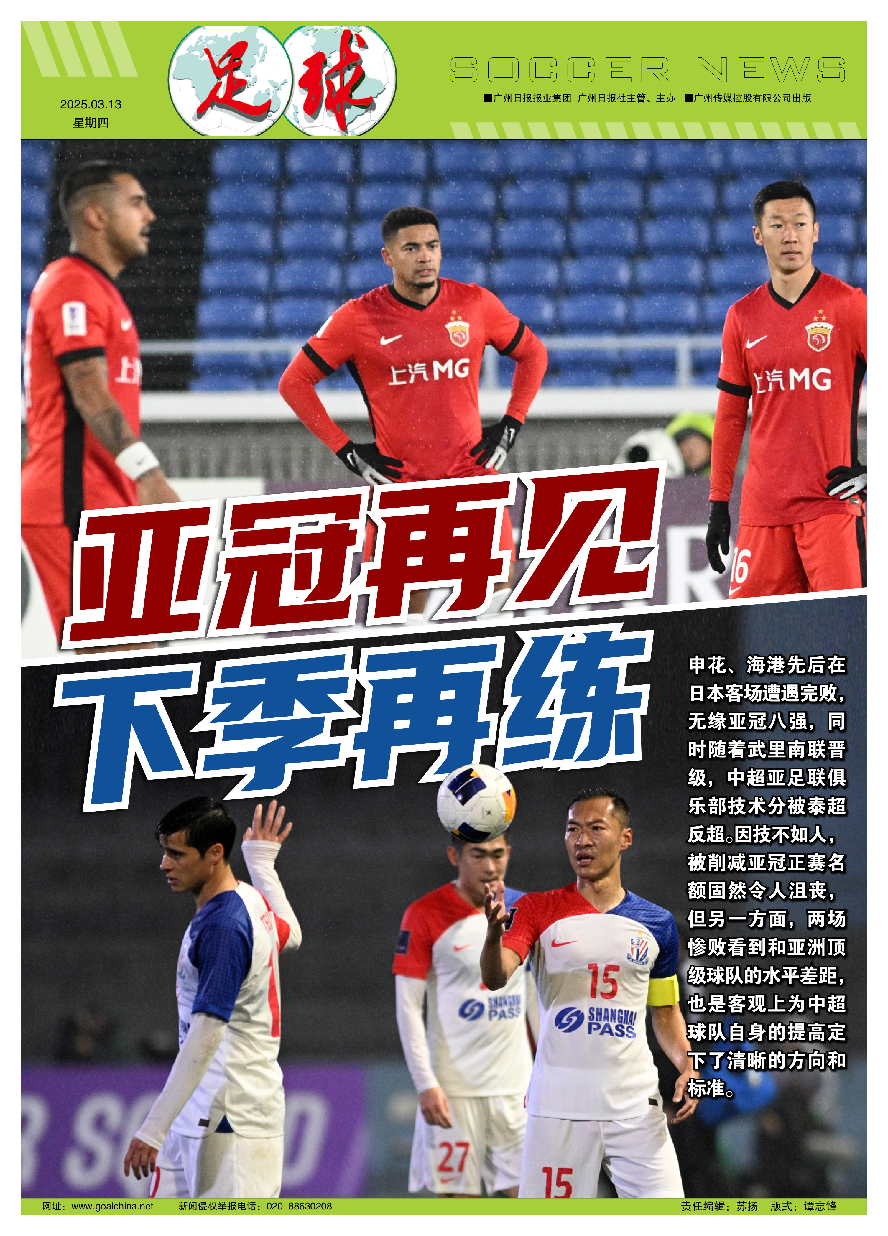 华体会体育-申鑫客场不敌鲁能,遭遇连败  第2张 华体会体育-申鑫客场不敌鲁能,遭遇连败  第2张