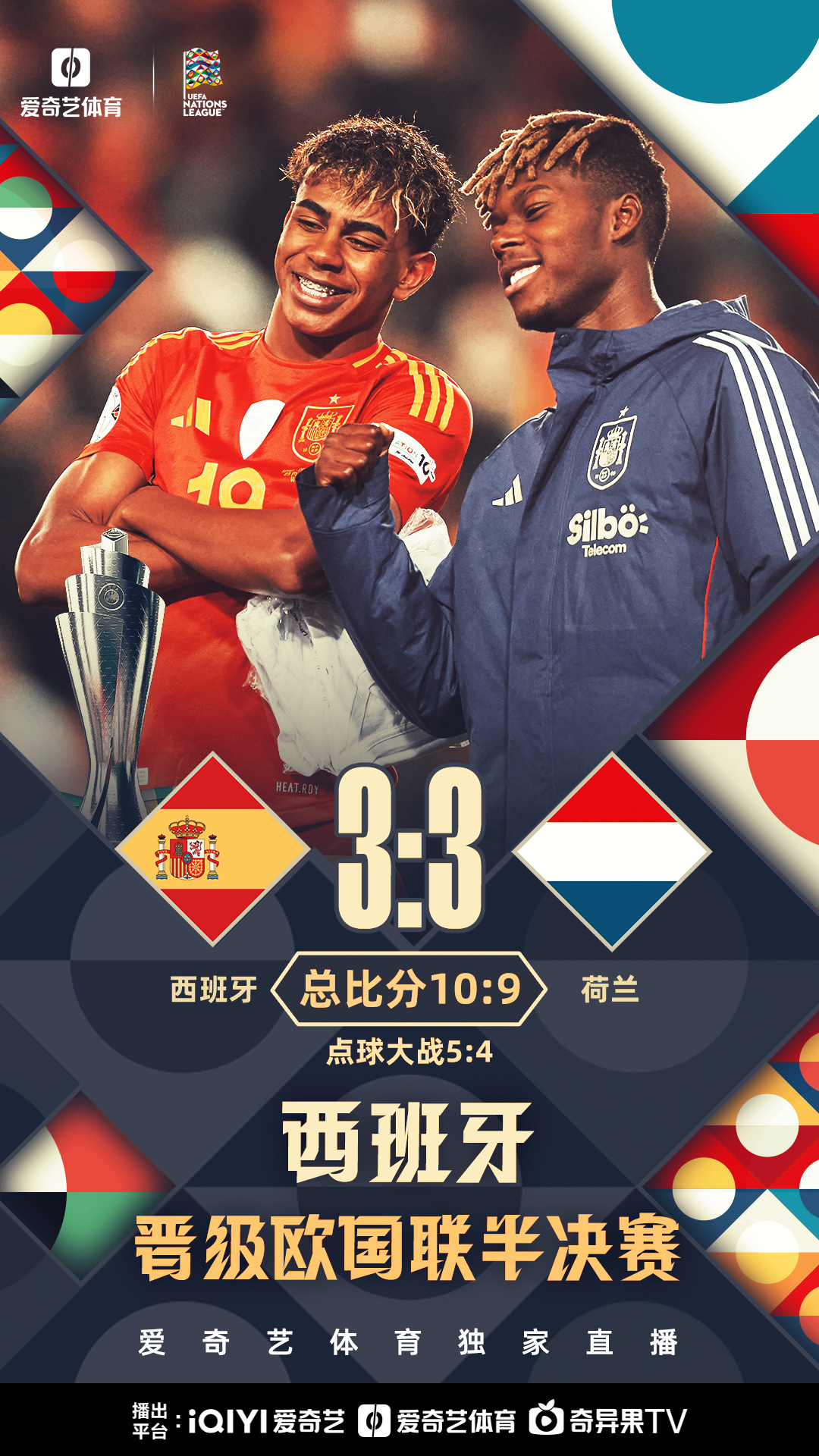 华体会体育-独家:欧国联淘汰赛对决分析关键因素的简单介绍  第2张 华体会体育-独家:欧国联淘汰赛对决分析关键因素的简单介绍  第2张