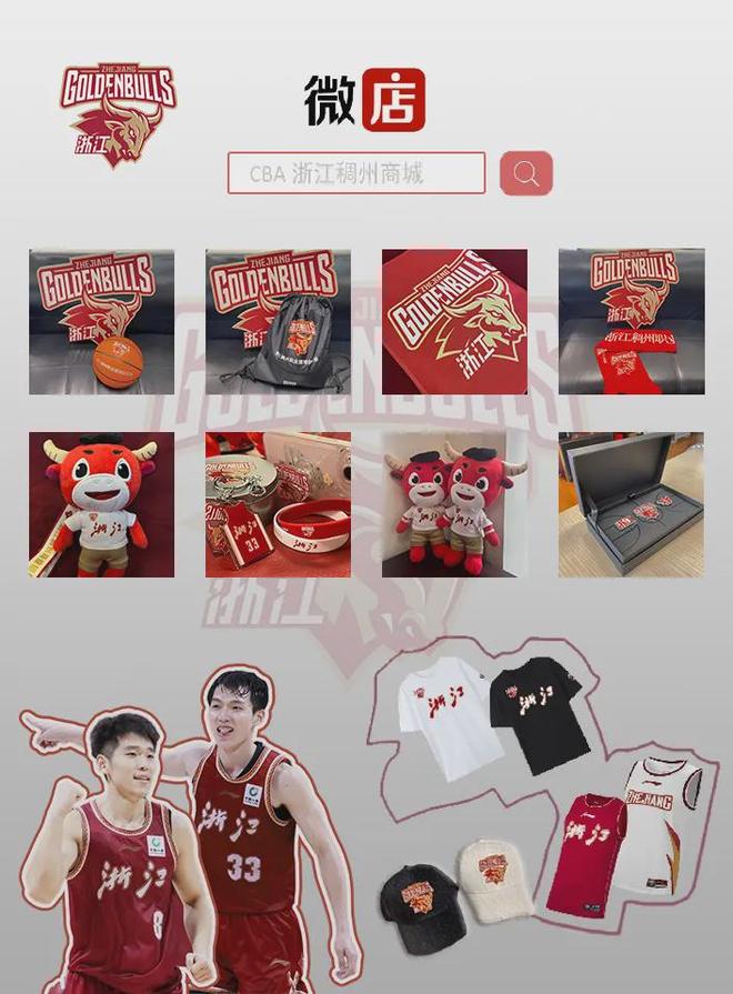 华体会hth-浙江男篮全力以赴,连胜在望的简单介绍  第1张 华体会hth-浙江男篮全力以赴,连胜在望的简单介绍  第1张