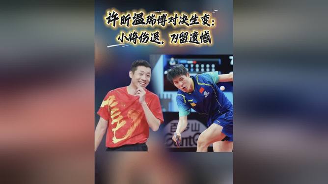 华体会下载-英国乒乓球队鏖战比利时乒乓球队,许昕送出助攻的简单介绍  第2张 华体会下载-英国乒乓球队鏖战比利时乒乓球队,许昕送出助攻的简单介绍  第2张